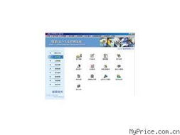 維新財務及管理軟件產品新舊排序查詢指南 - MyPrice價格網第1頁與工商注冊