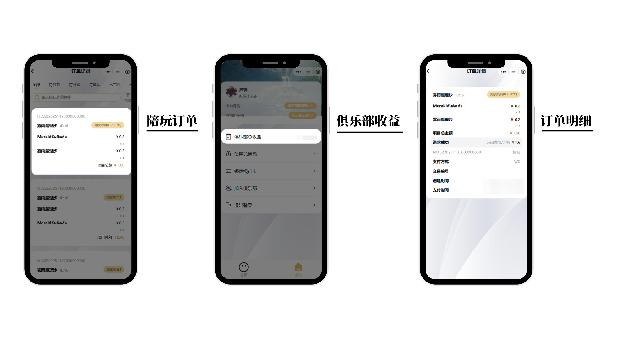 躍玩俱樂部財務管理系統的構建與應用